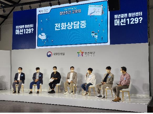 청년주간을 맞아 지난 15일부터 이틀간 전국 지방자치단체와 청년단체 등이 서로 소통할 수 있는 청년주간 교류회가 열리는 모습.[연합]