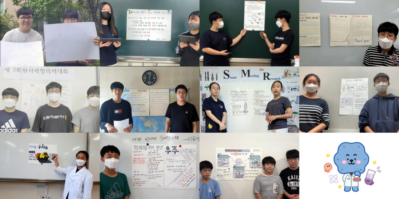원자력 창의력 대회 온라인 본선 발표 모습.[한국원자력연구원 제공]