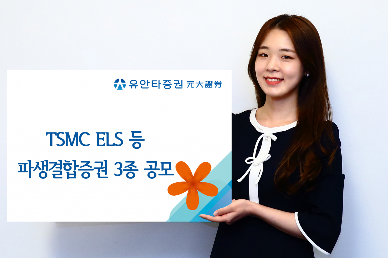 [사진=유안타증권]