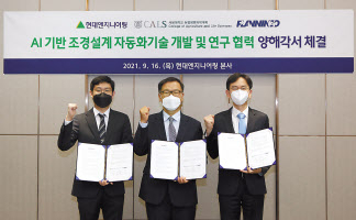 신진욱(왼쪽부터) 플래닝고 대표이사와 황헌규 현대엔지니어링 건축사업본부장 부사장, 류영렬 서울대 농업생명과학대학 부학장이 양해각서 체결 후 기념촬영을 하고 있다. [현대엔지니어링 제공]