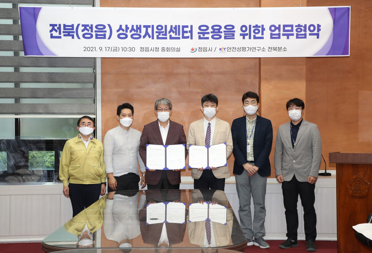 17일 안전성평가연구소와 정읍시가 체결한 업무협약식 모습.[안전성평가연구소 제공]