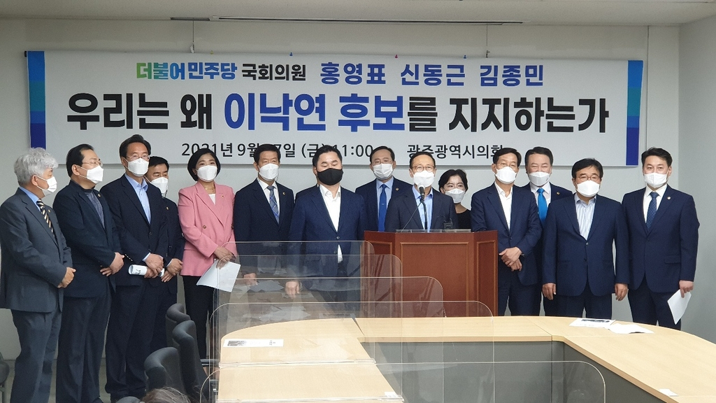 이낙연 지지하는 홍영표 신동근 김종민