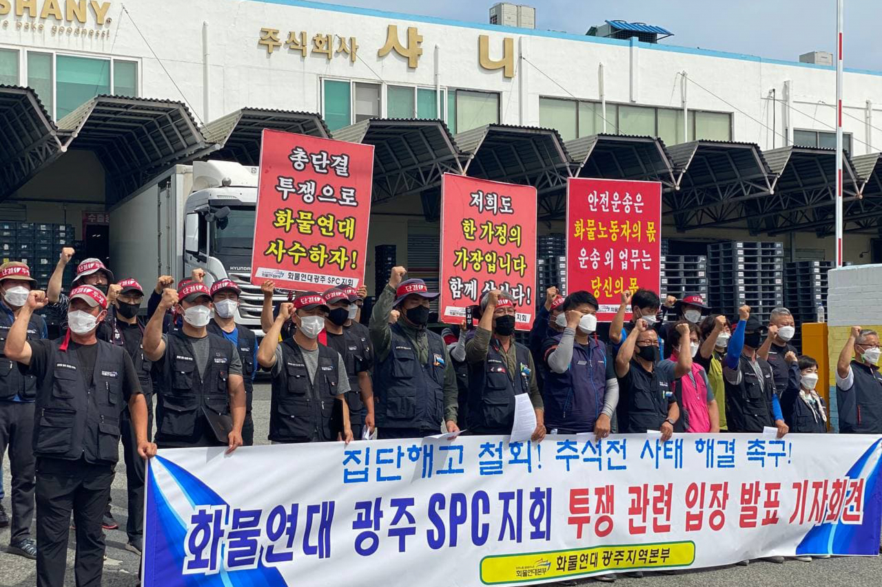16일 오전 광주 광산구 호남샤니 광주공장 앞에서 화물연대 광주본부 조합원이 기자회견을 열고 있다. 기사 내용과 직접적인 관련 없음. [연합]