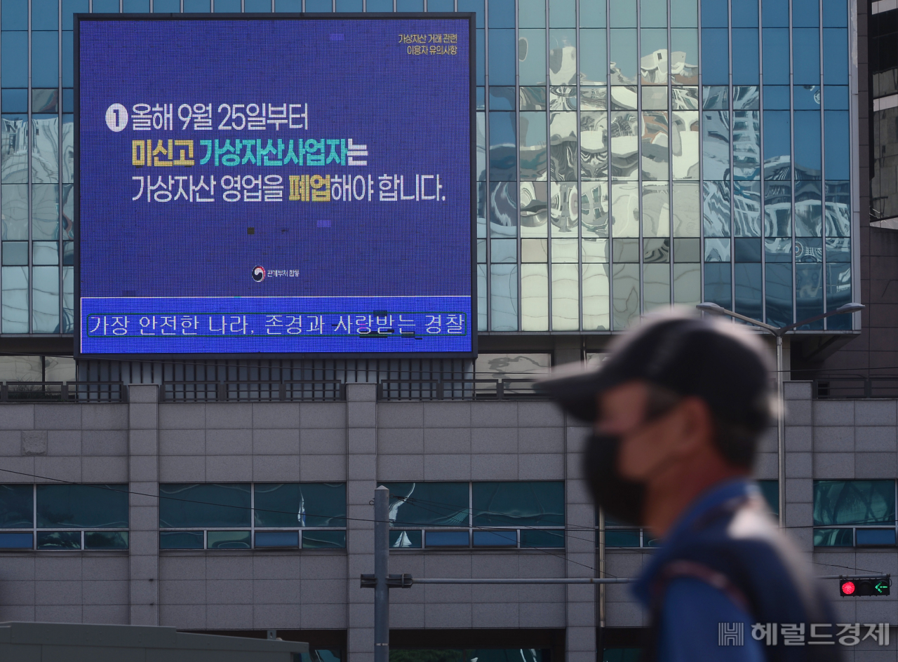 코인거래소 플라이빗 사업자신고…업비트는 첫 신고 수리 - 헤럴드경제