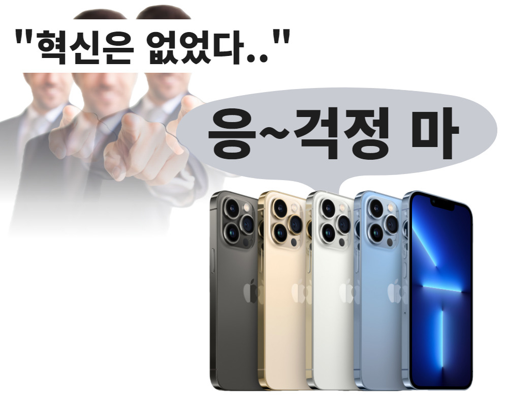 아이폰13 제품 이미지 [애플 홈페이지 캡처, 123RF]
