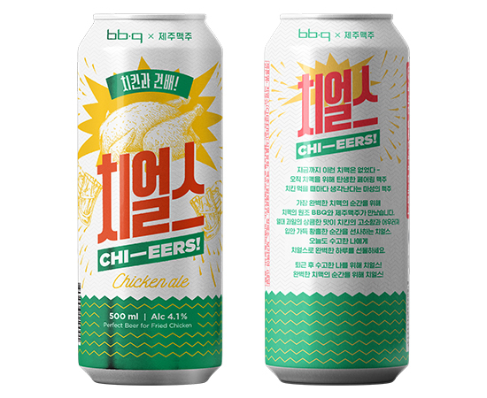 제너시스BBQ가 지난 17일 제주맥주와 함께 치킨 페어링 맥주 ‘치얼스(Chieers)’를 선보였다. [BBQ 제공]