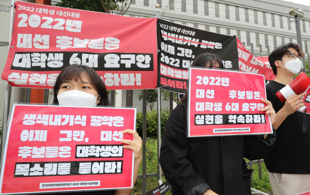 전국대학학생네트워크 학생들이 지난 8일 오전 세종시 정부세종청사 교육부 앞에서 '2022 대학생 대선대응 선포' 기자회견을 열고 있다. [연합]