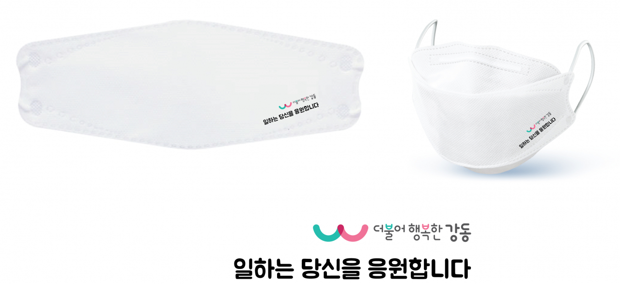 [강동구 제공]