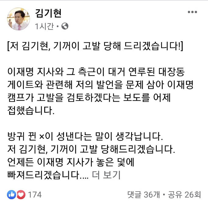 김기현 국민의힘 원내대표 페이스북 캡처.