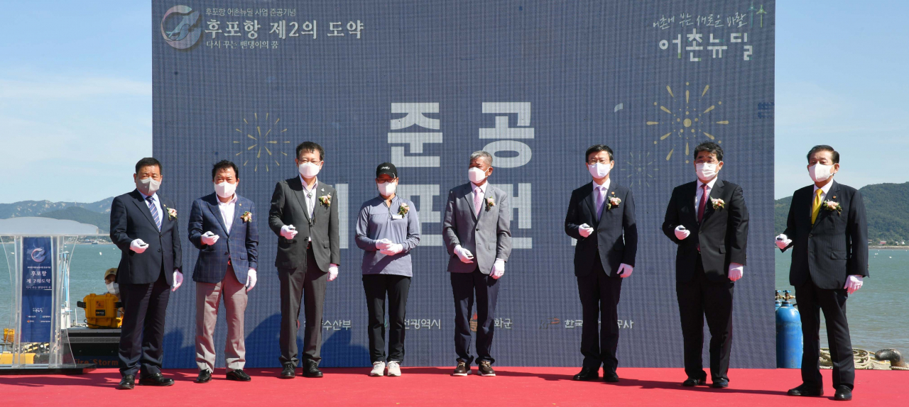 문성혁 해양수산부 장관(왼쪽 여섯 번째)과 박남춘 인천시장(왼쪽 세 번째)을 비롯한 참석자들이 16일 강화군 후포항에서 열린 '후포항 어촌뉴딜 사업 준공식'에서 준공기념 버튼을 누르고 있다. [해양수산부 제공]