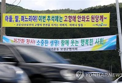 "추석연휴 고향은 못가도 마음만은"