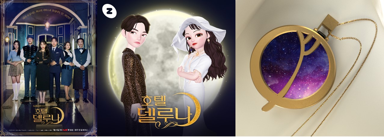 왼쪽부터,호텔델루나 포스터, 호텔델루나X제페토, 호텔델루나 NFT
