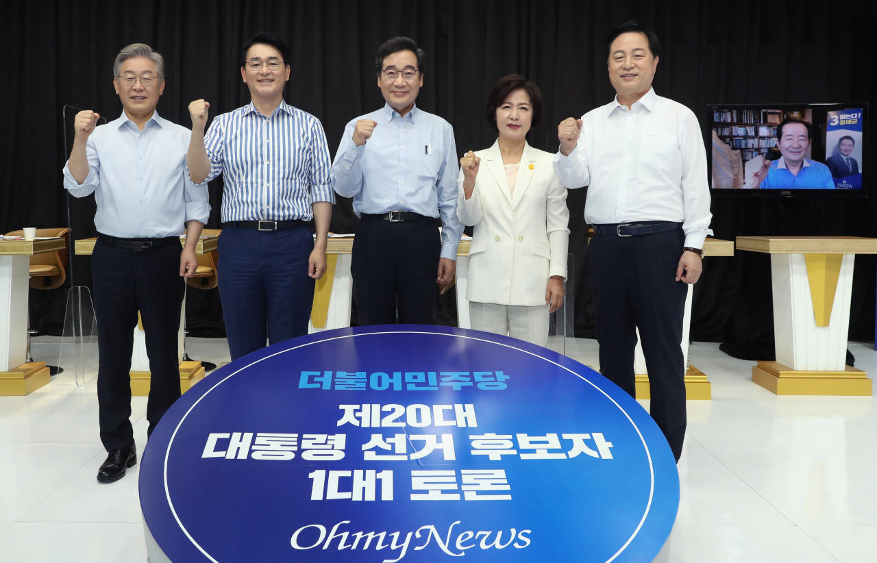 민주당 대선 경선 후보 토론회