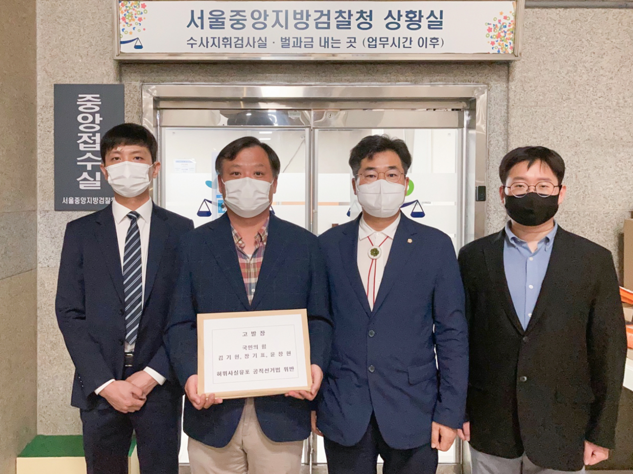 이재명 더불어민주당 경선 후보 캠프는 19일 국민의힘 김기현 원내대표, 윤창현 의원, 장기표 전 후보를 서울중앙지검에 공직선거법 위반 혐의로 고발했다. [사진=이재명 후보 캠프 측 제공]