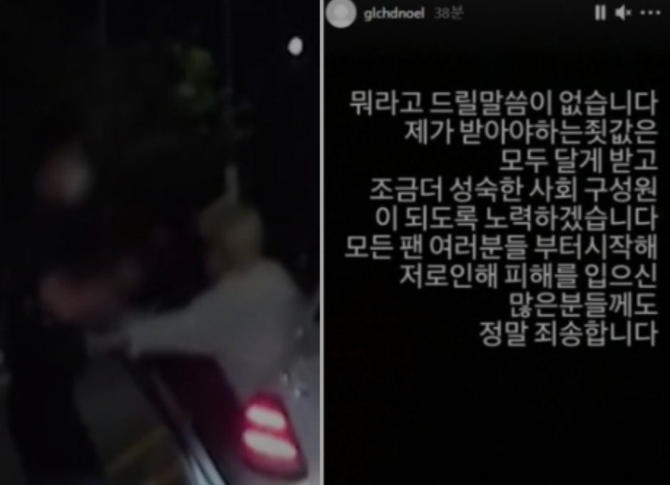 장제원 국민의힘 의원 아들인 장용준(예명 노엘)씨가 18일 밤 접촉사고 현장에서 음주 측정을 요구한 경찰관을 밀쳐내고 있다(왼쪽), 장씨가 19일 SNS에 올린 사과문 [SBS 영상 캡처·인스타그램]