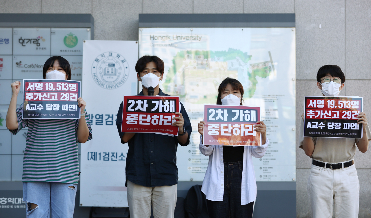 16일 서울 마포구 홍익대 서울캠퍼스 정문 앞에서 ‘홍익대 미대 인권유린 A 교수 파면을 위한 공동행동’ 주최로 2차 가해 중단 촉구 기자회견이 열리고 있다. [연합]