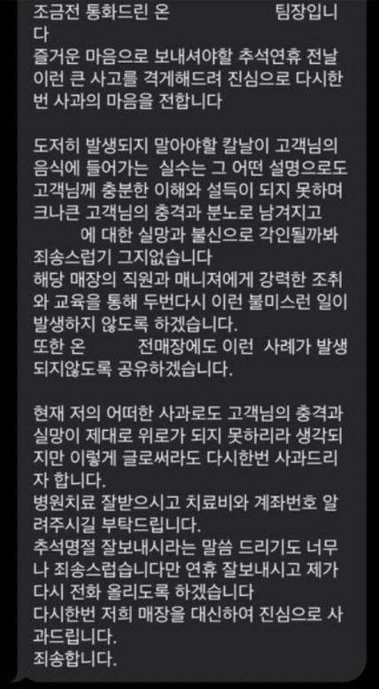 “배달 타코서 커터칼 3조각 나와…실수인가요?” 업체 답변은