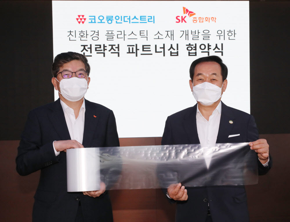 코오롱인더스트리와 SK종합화학은 지난 4월 생분해성 플라스틱 'PBAT' 시장 진출과 선점을 위한 전략적 파트너십을 맺었다.왼쪽부터 SK종합화학 나경수 사장, 코오롱인더스트리 장희구 대표이사. [SK이노베이션 제공]