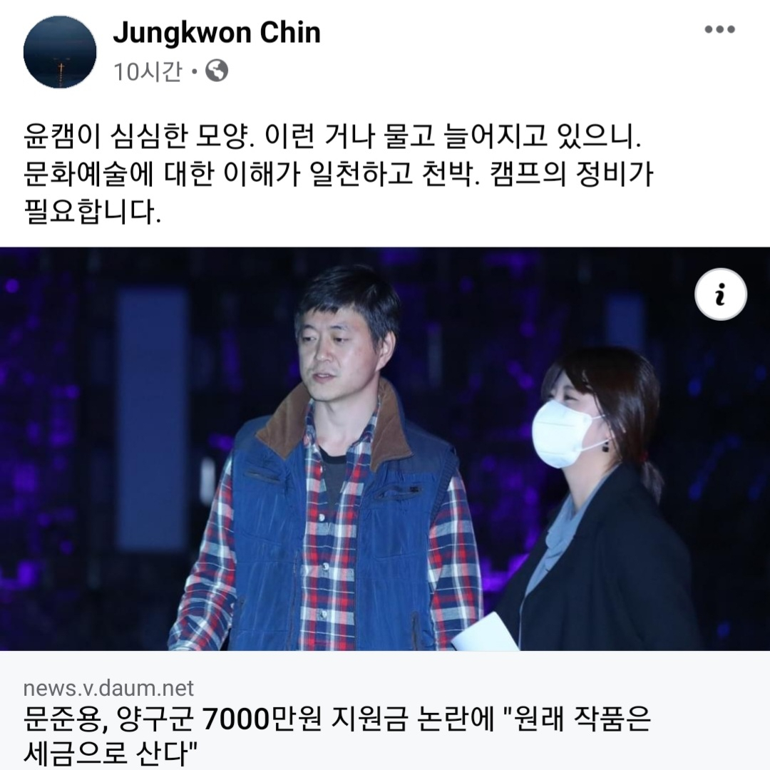[진중권 페이스북 캡처]
