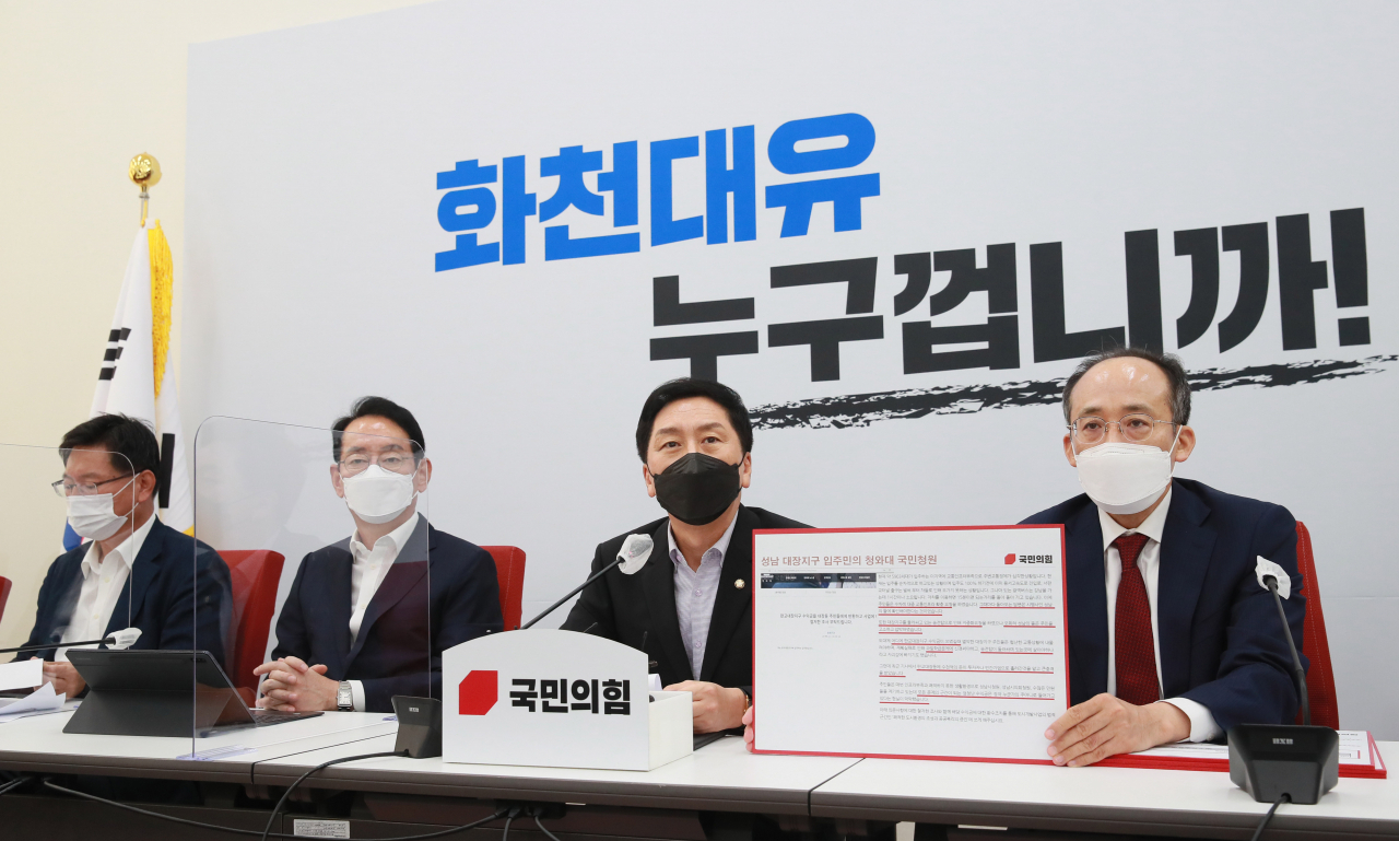 국민의힘 김기현 원내대표가 지난 16일 서울 여의도 국회에서 열린 '이재명 경기도지사 대장동게이트 진상조사 TF'회의에서 발언하고 있다. [연합]