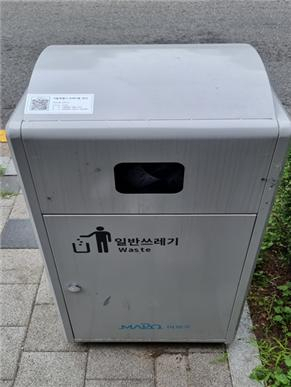 서울시, 가로 쓰레기통도 QR코드로 스마트관리