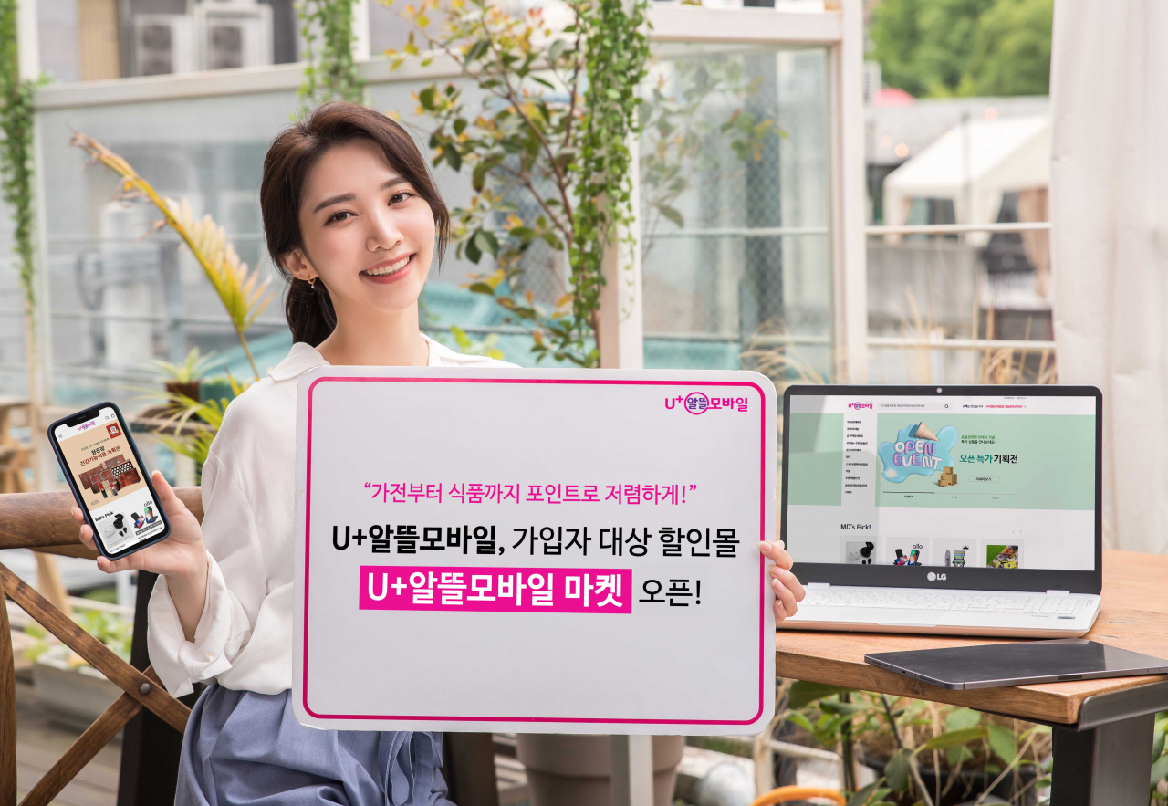 LG유플러스 자회사 미디어로그의 알뜰폰 브랜드 ‘U+알뜰모바일’ 관계자가 가입자 대상 온라인 할인몰 ‘U+알뜰모바일 마켓’을 소개하고 있다. [U+알뜰모바일 제공]