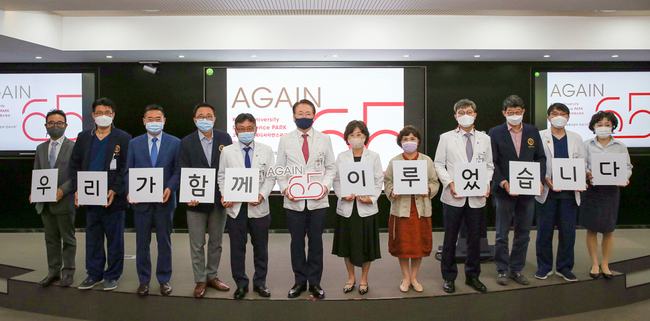고려대의료원(의무부총장 겸 의료원장 김영훈)이 지난 6월5일 시작해 100일간 진행한 65캠페인의 성공적인 모금행사를 종료했다고 밝혔다.