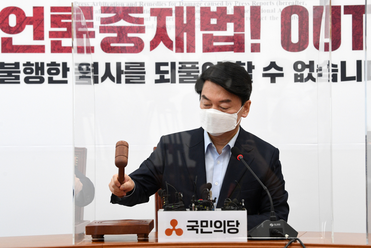 국민의당 안철수 대표가 23일 오전 서울 여의도 국회에서 최고위원회의를 주재하고 있다. [이상섭 기자/babtong@heraldcorp.com]