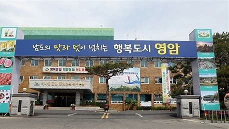 영암군청