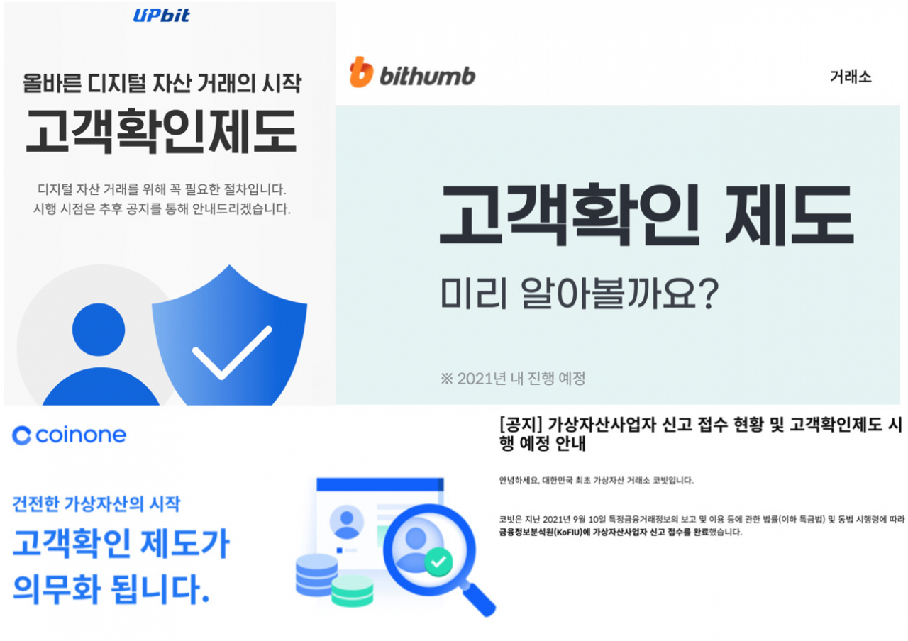 특금법 첫 적용 업비트…가상자산거래 뭐가 달라지나 - 헤럴드경제