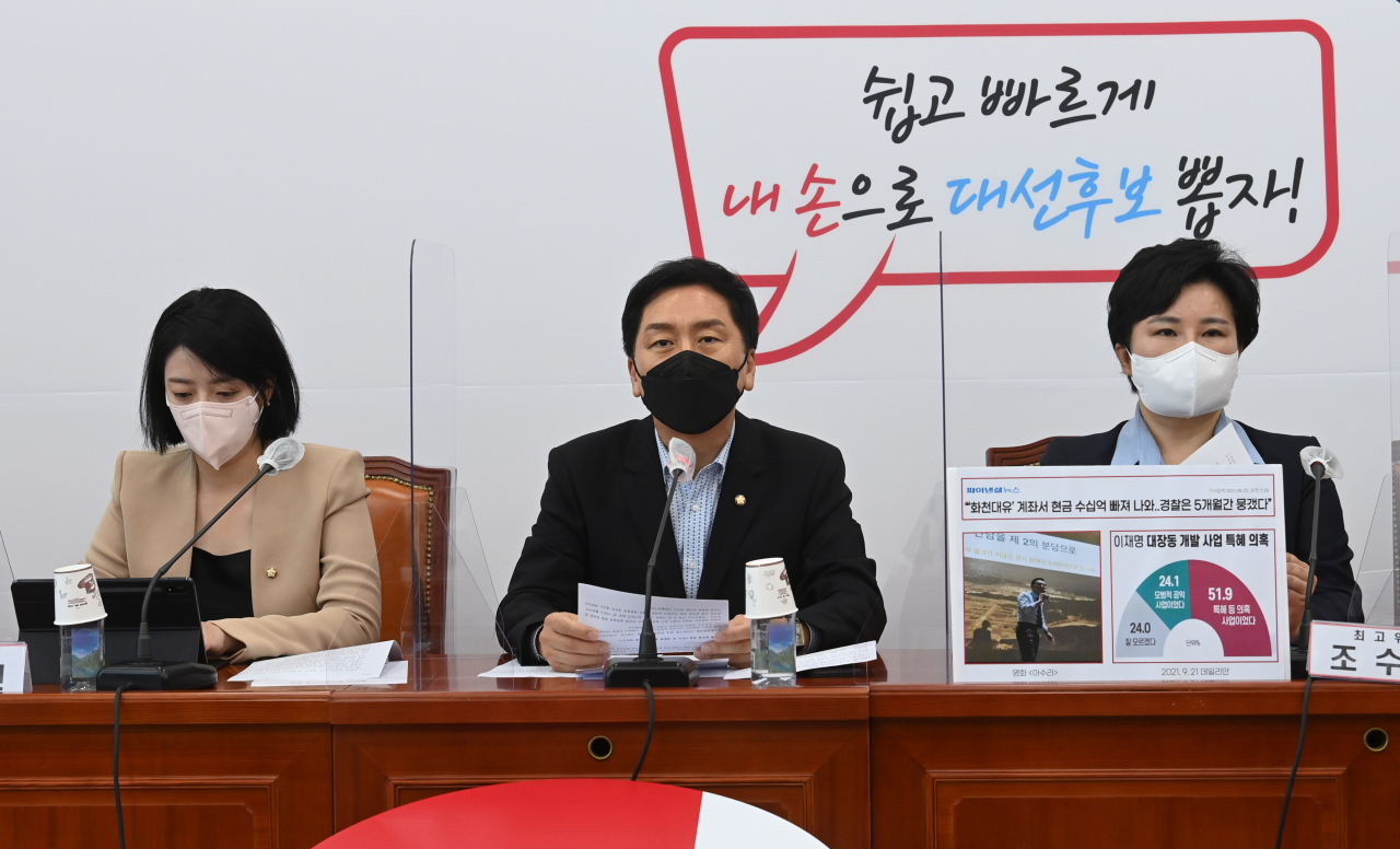 김기현 국민의힘 원내대표가 23일 오전 국회에서 열린 최고위원회의에서 발언하고 있다. [헤럴드경제=이상섭 기자]