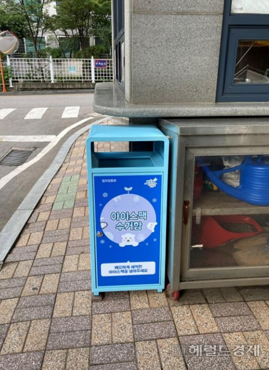 아이스팩 전용 수거함. [영등포구 제공]