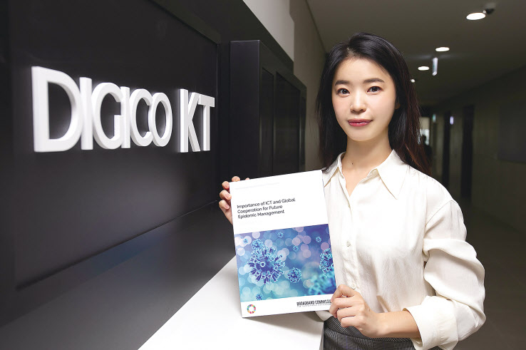 KT 관계자가 ‘감염병 관리를 위한 정보통신기술(ICT) 및 글로벌 협력의 중요성’제목의 감염병 관리 워킹그룹 리포트를 소개하고 있다. [KT 제공]