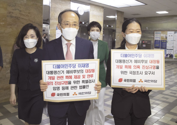 국민의힘 추경호 원내수석부대표(왼쪽 두번째)와 국민의당 권은희 원내대표(오른쪽)가 23일 국회 의안과에 대장동 개발 특혜 의혹 진상규명을 위한 국정조사 요구서 및 특별검사임명 등에 관한 법률안을 제출하기 위해 이동하고 있다. [연합]