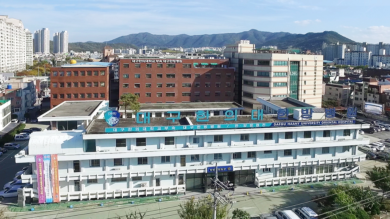 대구한의대 수성캠퍼스 전경.[대구한의대 제공]
