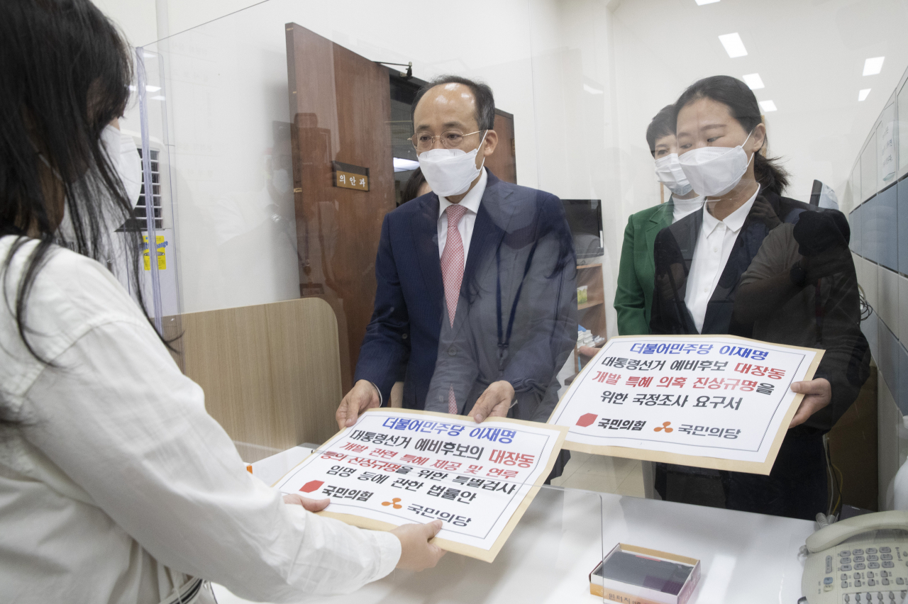 국민의힘 추경호 원내수석부대표와 국민의당 권은희 원내대표(오른쪽)가 23일 국회 의안과에 대장동 개발 특혜 의혹 진상규명을 위한 국정조사 요구서 및 특별검사임명 등에 관한 법률안을 제출하고 있다.[국회사진기자단]