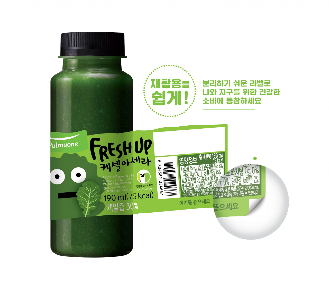 [풀무원 녹즙 제공]