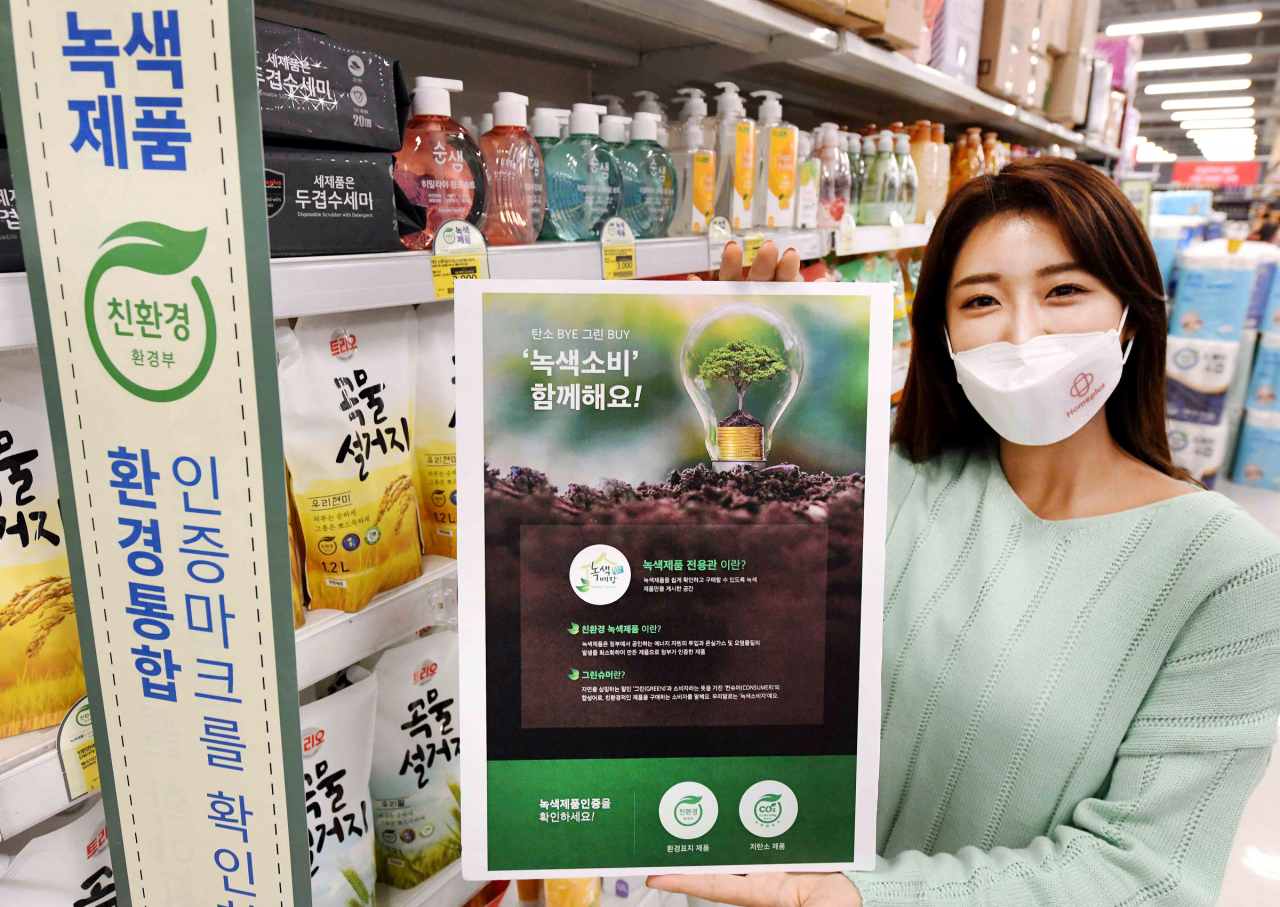 24일 모델이 서울 등촌동 홈플러스 강서점에서 홈플러스 온라인 ‘녹색제품 전용관’을 소개하고 있다 [홈플러스 제공]