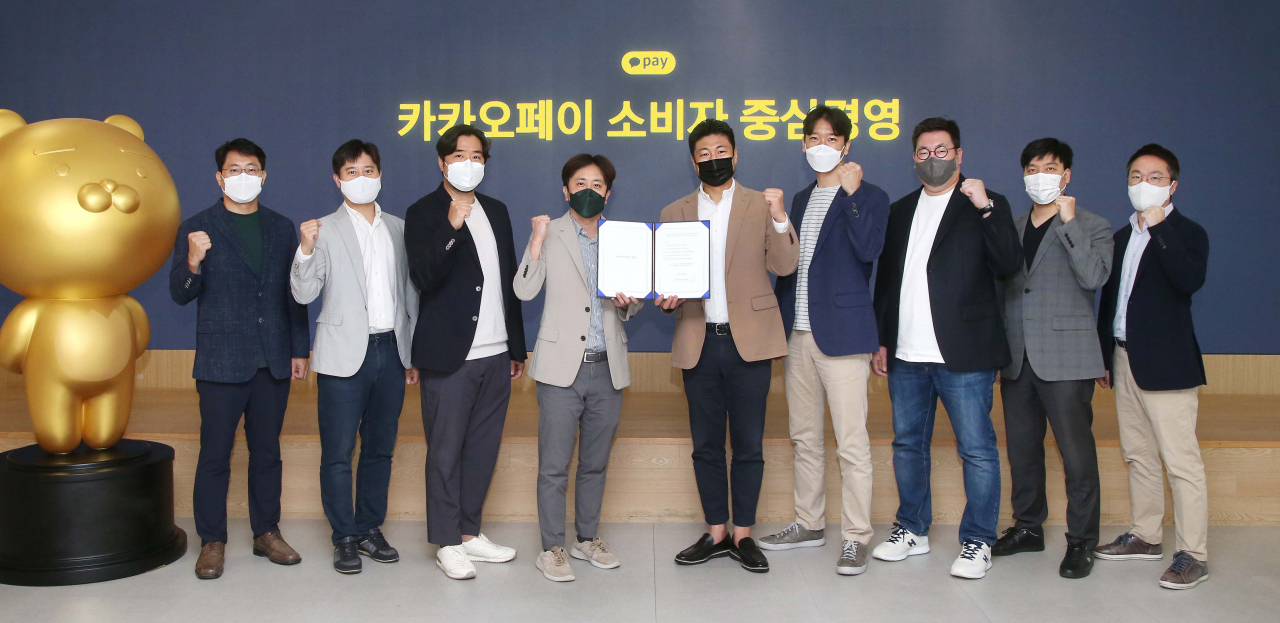 카카오페이가 금융소비자보호법 시행에 맞춰 23일 오후 류영준(가운데) 대표이사와 주요 임직원이 참석한 가운데 ‘소비자 중심 경영’ 선포식을 개최하고 있다. [카카오페이 제공]