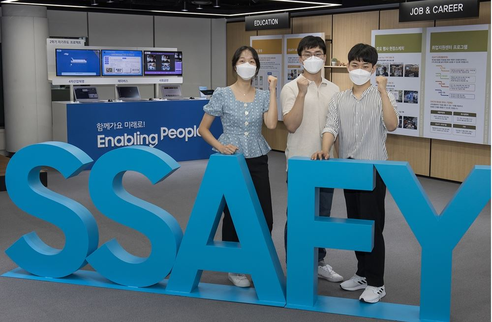 삼성전자가 지원하는 SSAFY 프로그램을 통해 취업준비생 1601명이 국내외 544곳 기업에 취업했다. 서울 강남구에 위치한 ‘삼성 청년 SW 아카데미’ 서울 캠퍼스에서 6기 입학생들이 기념 촬영을 하고 있다.[삼성전자 제공]
