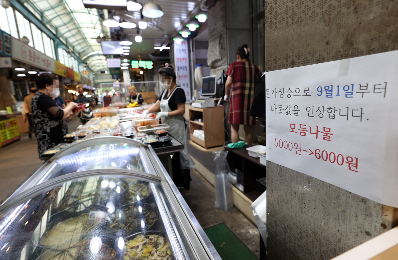 서울의 한 재래시장의 반찬가게에 물가 상승으로 인한 가격 인상 관련 안내문이 붙어있다. [연합뉴스]
