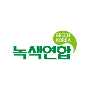 녹색연합 로고. [녹색연합 제공]