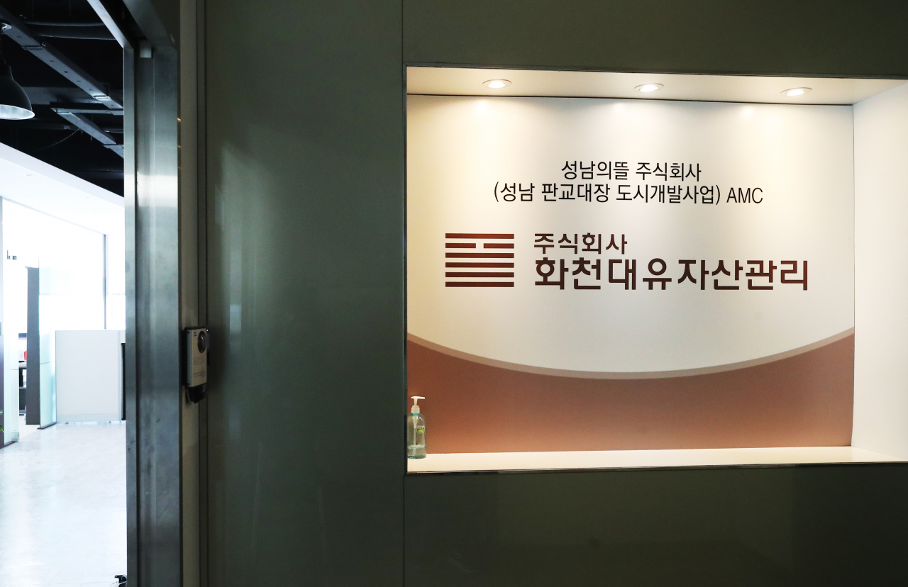 24일 경기도 성남시 분당구 대장동 개발사업 특혜 의혹을 받는 화천대유자산관리 사무실 입구 모습. [연합]
