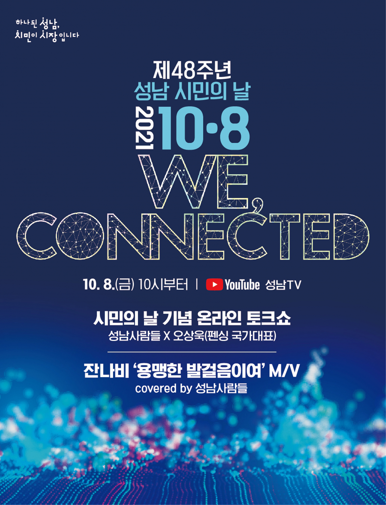 성남시 제공.