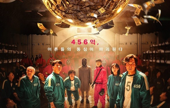 드라마 ‘오징어 게임’ 포스터.[넷플릭스 제공]