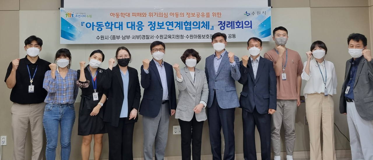 [수원시 제공]
