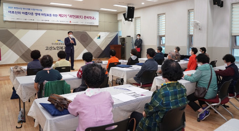 대구 수성구는 지난 17일 '제2기 귀천준비학교'를 개강했다.[대구 수성구 제공]