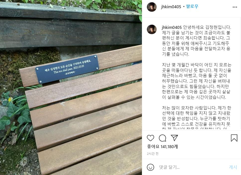 [김정현 인스타그램]