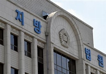 광주지방법원