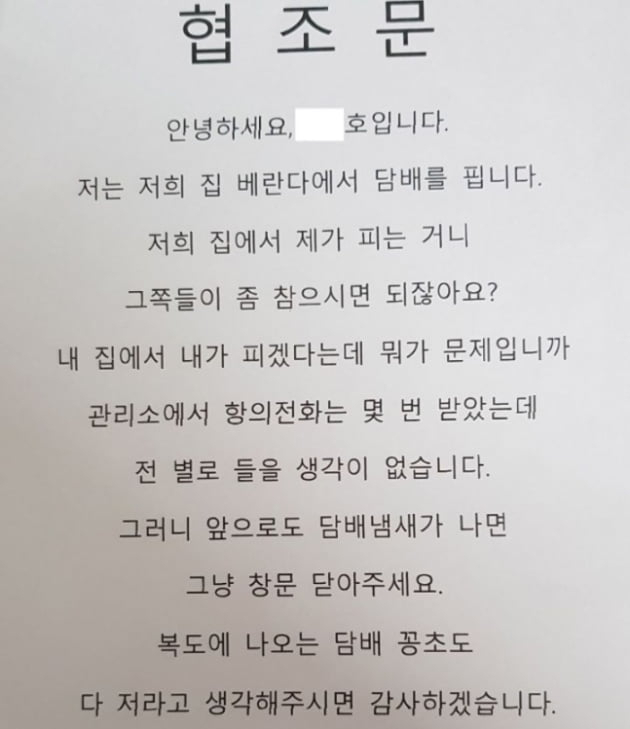 [온라인 커뮤니티 캡처]